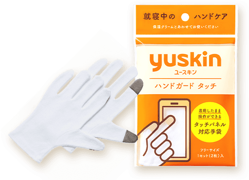 手荒れ救おうプロジェクト｜ユースキン製薬株式会社
